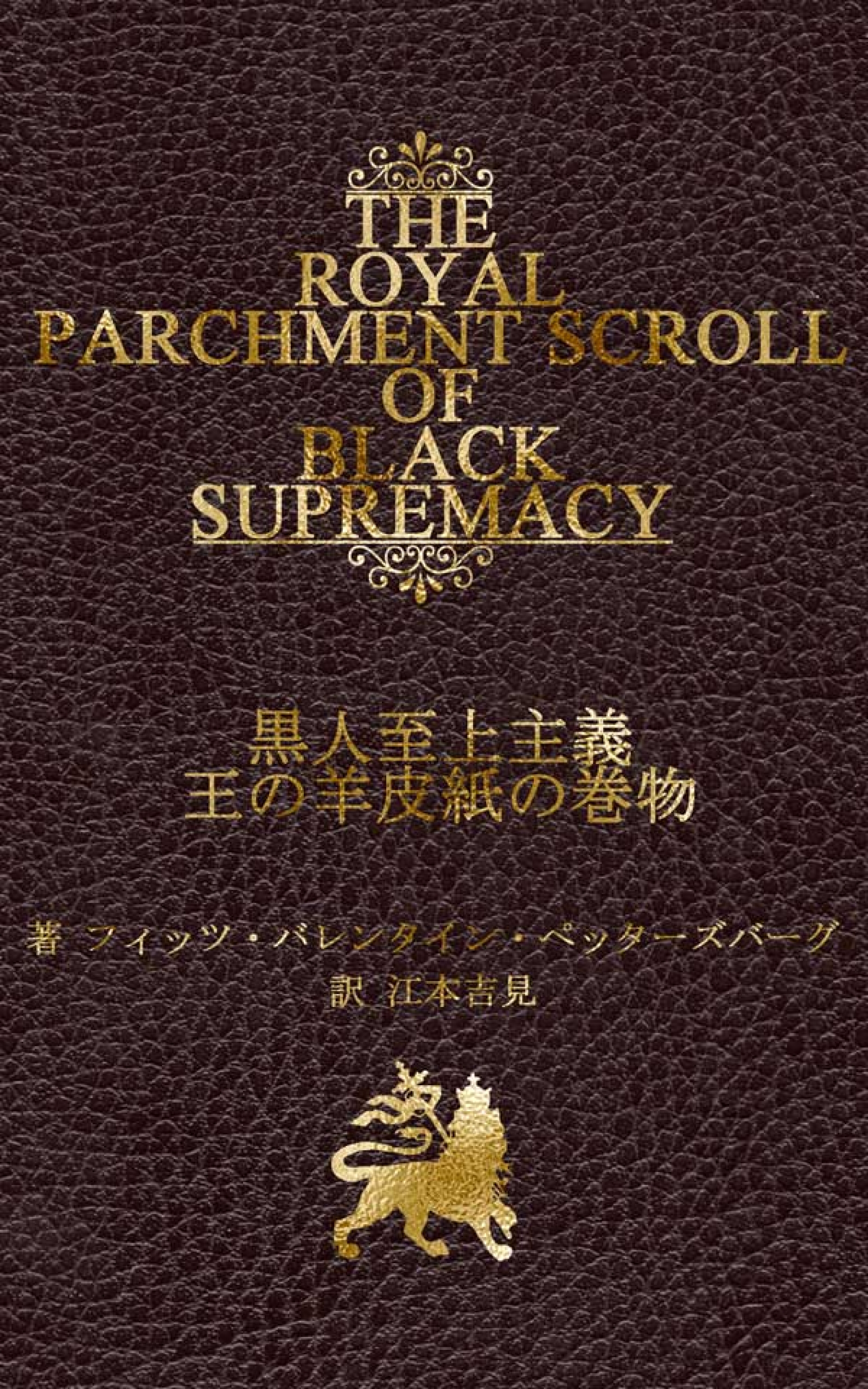 blacksupremacy_web