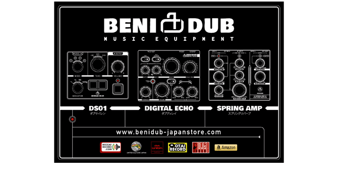 Benidub年末年始大感謝セールを開催！